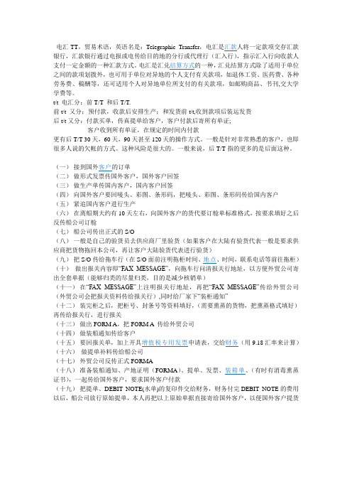 外贸中的各种付款方式