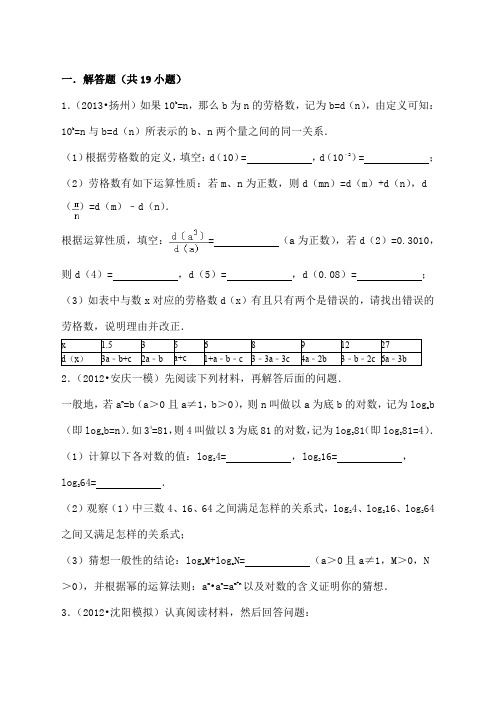 初一数学压轴题