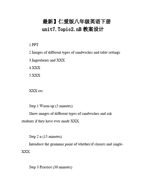 最新】仁爱版八年级英语下册unit7