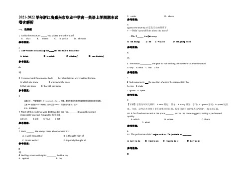 2021-2022学年浙江省嘉兴市职业中学高一英语上学期期末试卷含解析