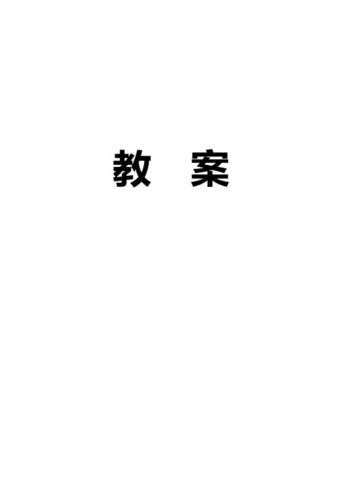 小学语文S版二年级下册《笋芽儿》教案