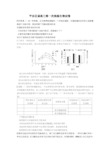 平谷区届高三第一次统练生物试卷