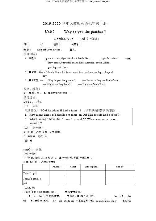 2019-2020年人教版英语七年级下册Unit5Whydoyoulikepand