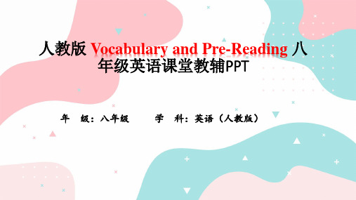 人教版 Vocabulary and Pre-Reading 八年级英语课堂教辅PPT