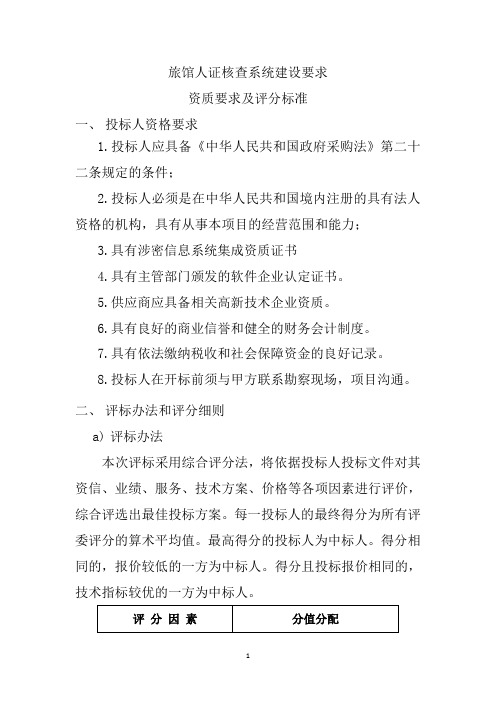 基于案事件的犯罪热点时空分析研究开题报告