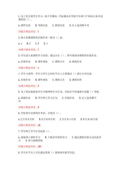 大工21春《现代远程学习概论(自建)》在线测试2 (244)满分答案