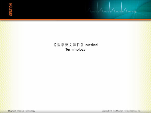 【医学英文课件】 Medical Terminology