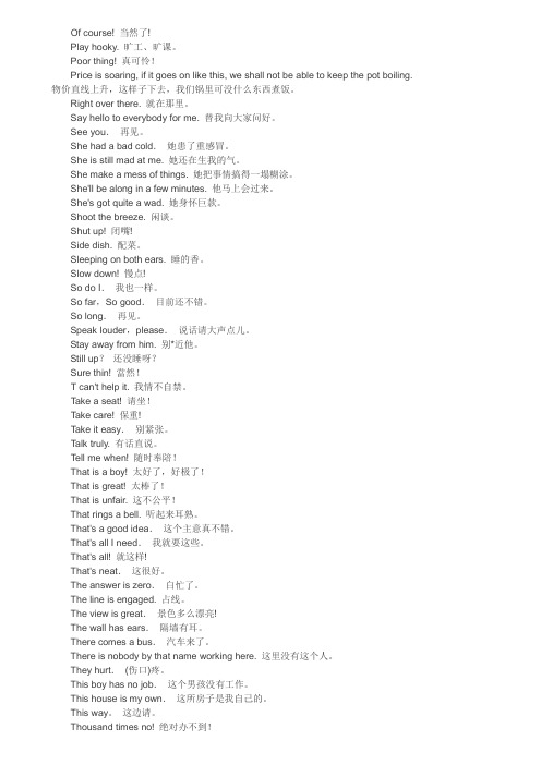 背熟这些英语口语不成问题O-Y