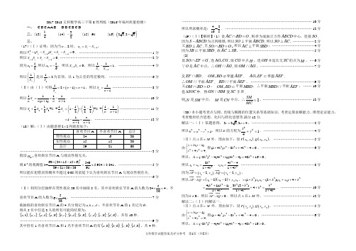 2016年福州市普通高中毕业班综合测试文科数学参考答案(word 版)