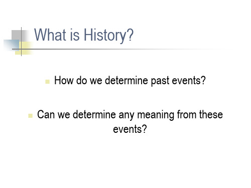 什么是历史what is history