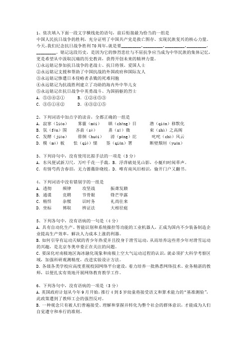 2010贵州省高考语文试卷及参考答案考试技巧、答题原则