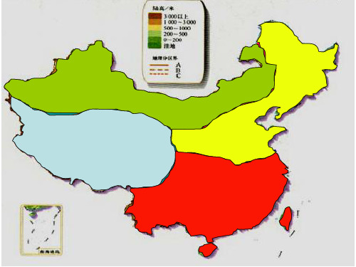 四大地理区域复习(26张ppt)共27页文档