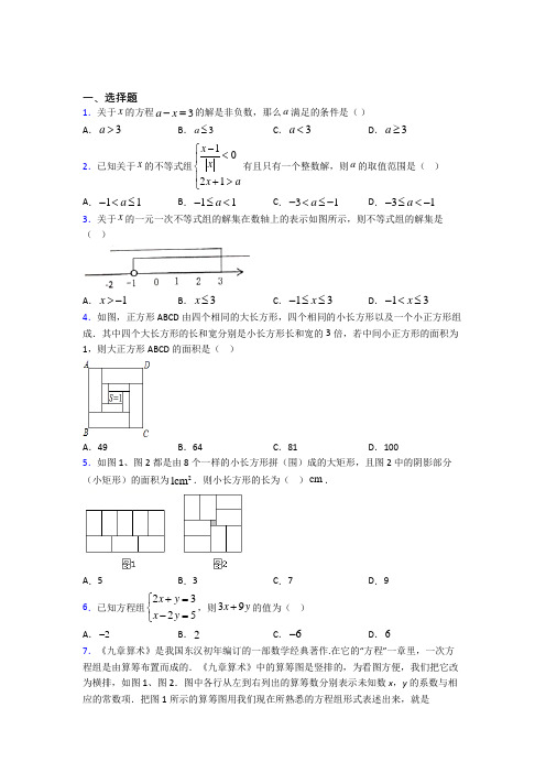 【沪科版】初一数学下期末模拟试卷(及答案)