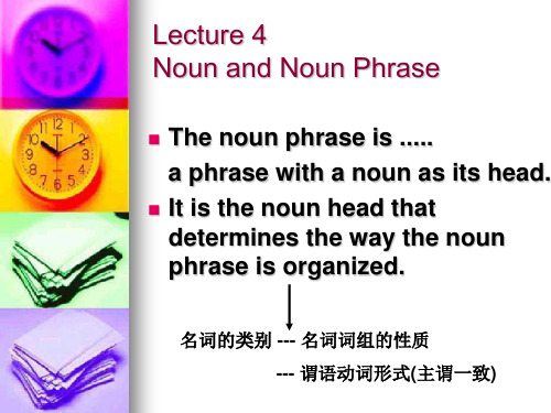 名词名词短语