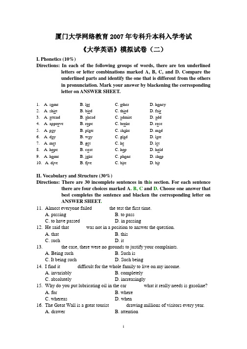 2007年大学英语模拟试卷2