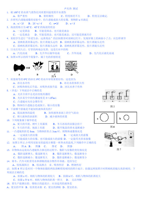 声光热测试