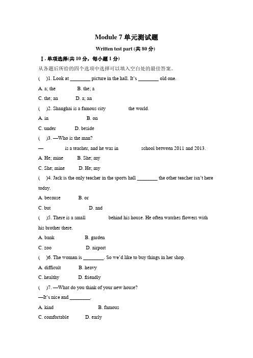 初中英语外研版七年级下册《Module 7》单元测试题 1