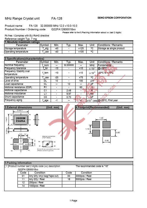 爱普生 EPSON 无源贴片晶振 FA-128 32.000000MHz 规格参数、数据手册、规格书信息