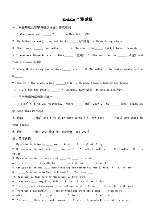外研版英语七年级下册module7测试题