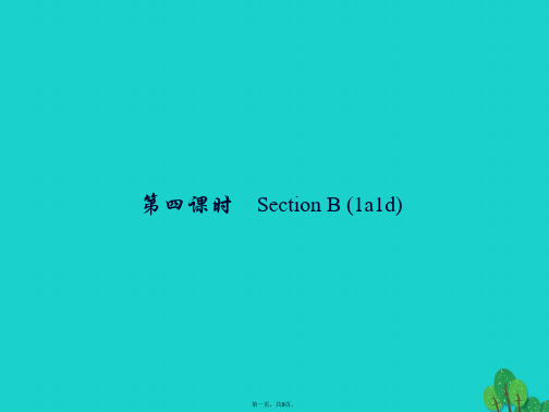 原七年级英语下册Unit11Howwasyourschooltrip(第4课时)SectionB1a