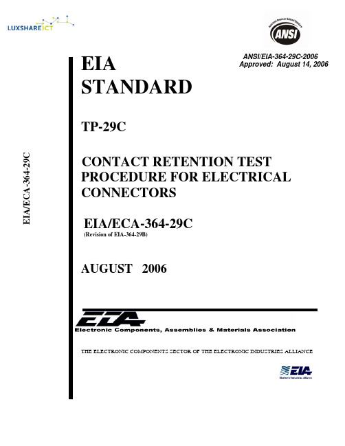 EIA-364-29C_(2006-08-14)_Contact_Retention