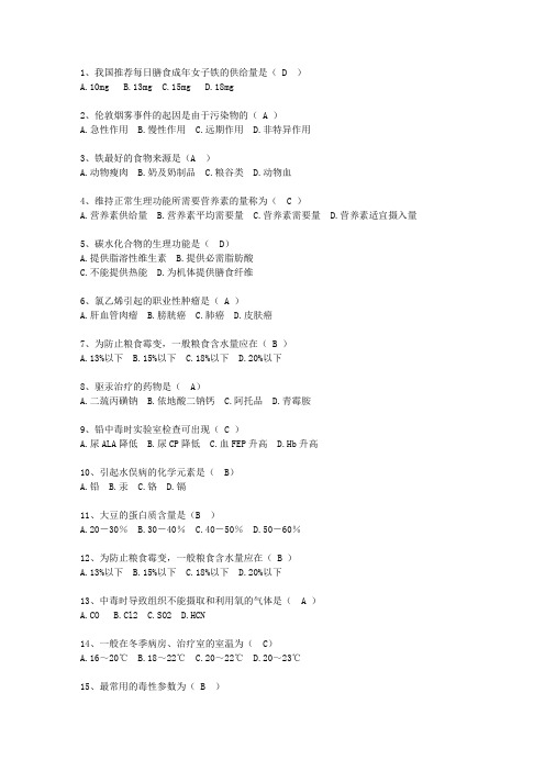 2013浙江省预防医学(必备资料)