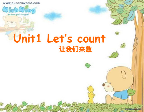 最新版本苏教版牛津译林版英语1B Unit1 Let's count课件