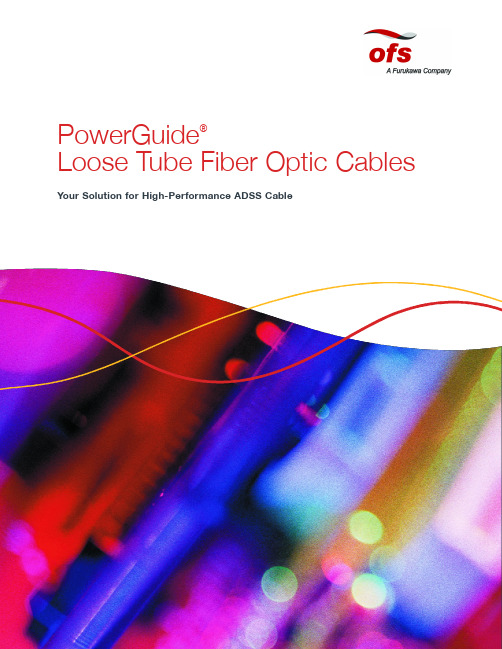 PowerGuide 高性能 ADSS 光纤电缆说明书