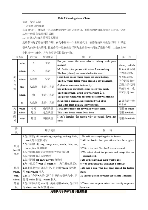 九年级下第五单元讲义