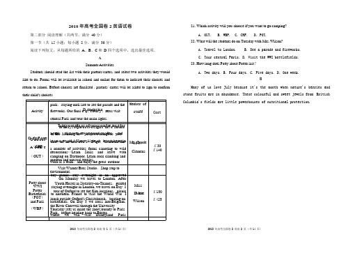 (完整版)2018年高考全国卷2英语试卷及答案(纯手打首发,可直接打印),推荐文档