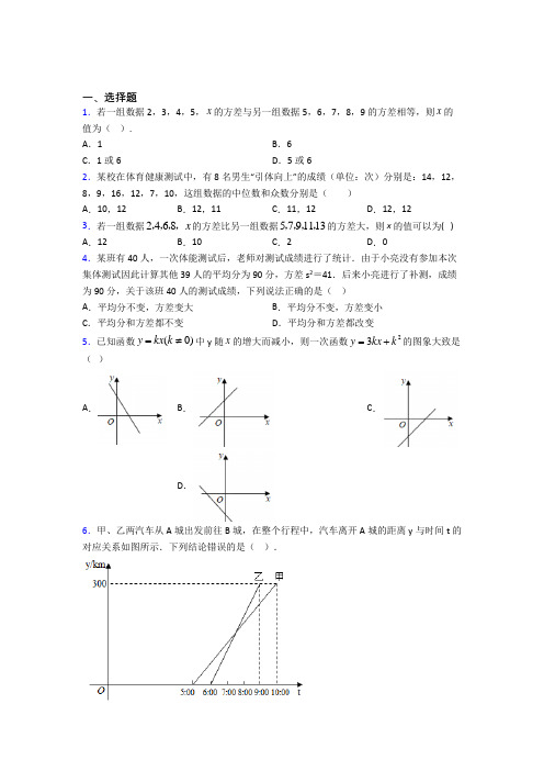 【翼教版】初二数学下期末试卷(含答案)