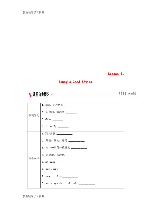 【小初高学习]2018-2019学年九年级英语下册 Unit 7 Work for Peace Le