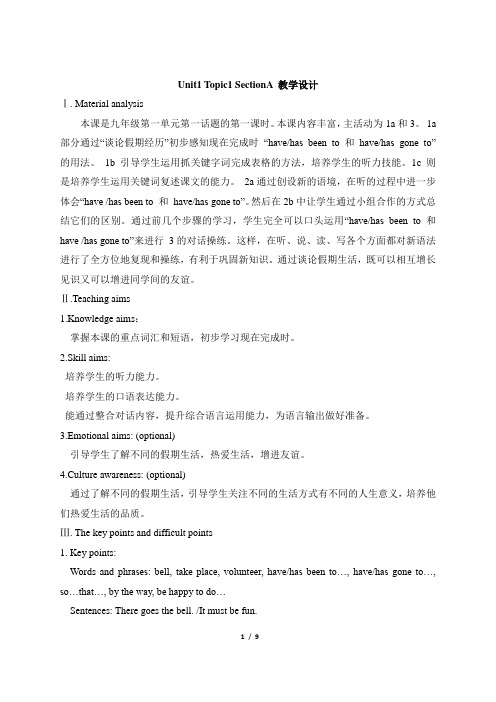 仁爱版英语九年级上册Unit1 Topic1 SectionA 教学设计