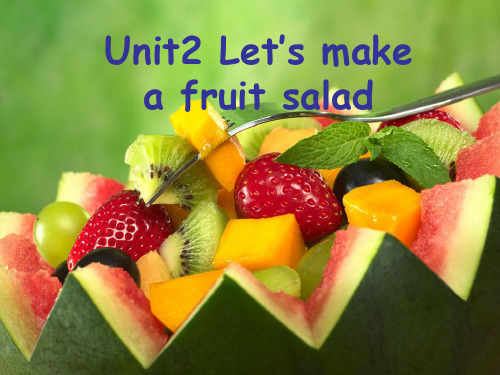 译林版(三起)四年级上册英语《Unit 2 Let's make a fruit salad》  (