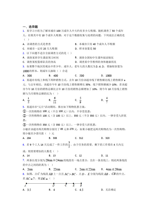 【浙教版】七年级数学上期末试卷(含答案)(1)