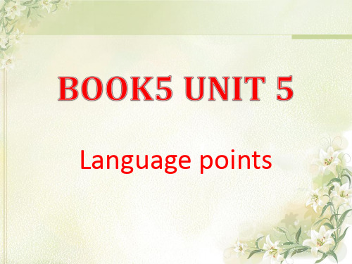 language pionts 必修5 第5单元 11