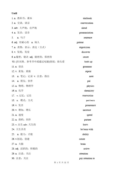 2014人教版九年级英语单词表 (1)