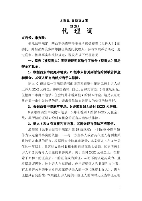 西安合同律师秦美多关于对证人证言的质证技巧