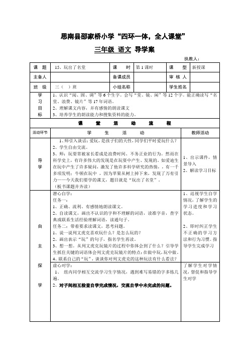 15、玩出了名堂 (1)