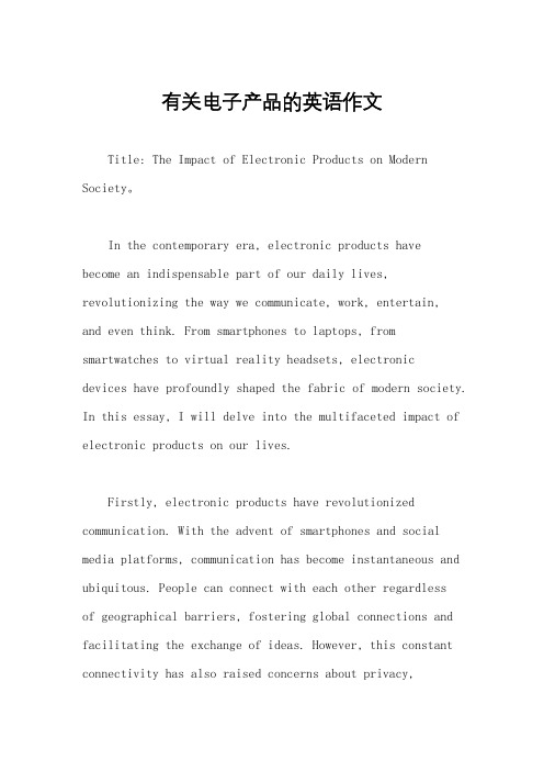 有关电子产品的英语作文