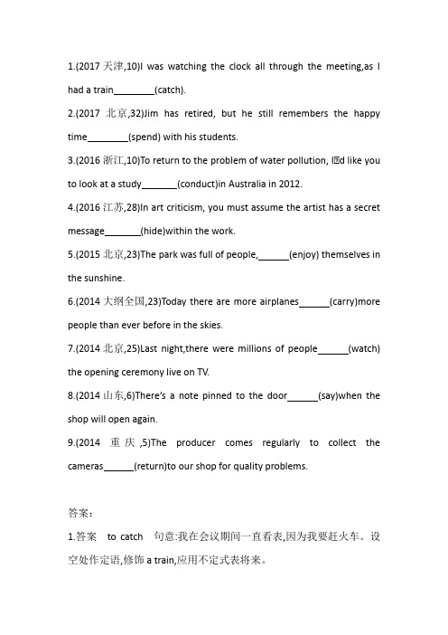 2.1非谓语动词作定语-高考真题