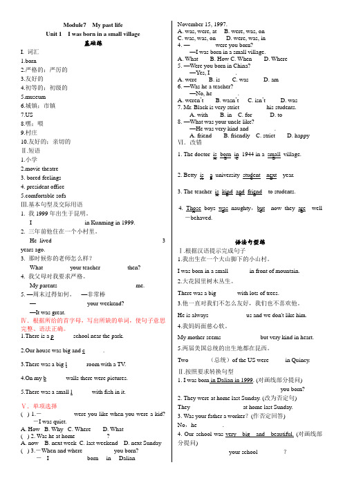 外研版七年级下册模块7练习部分