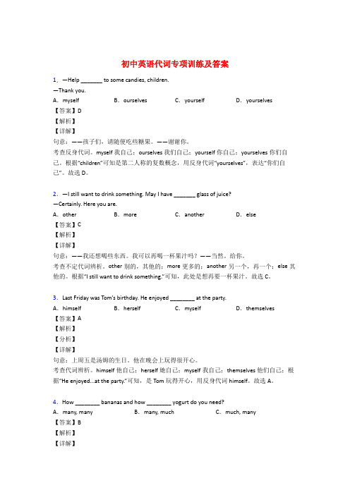 初中英语人称代词专项练习题