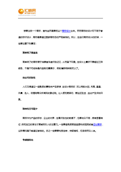 商标设计注意这几点,起码提升20%的注册成功率