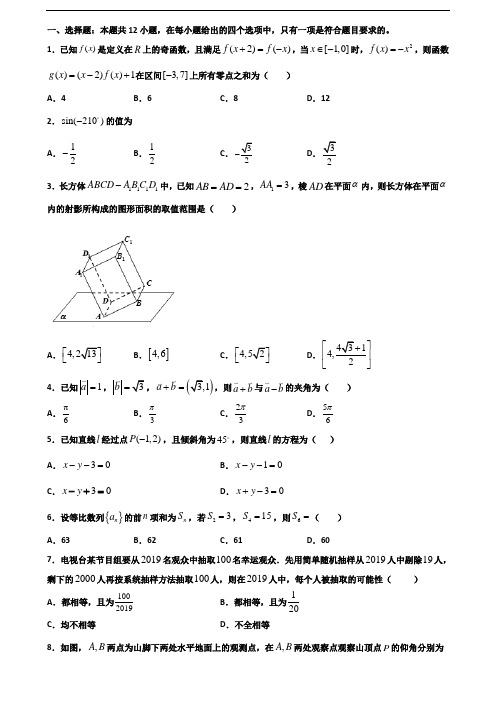 天津市塘沽区2023届新高考高一数学下学期期末质量检测试题