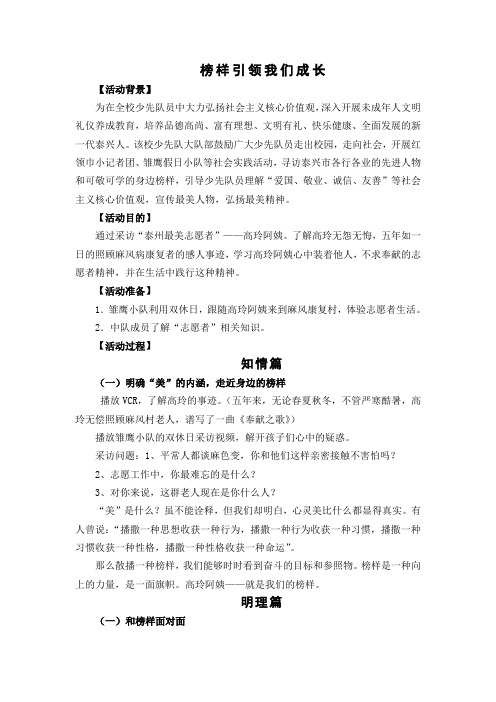 小学综合实践活动《会服务活动  7.我是尊老敬老好少年》优质课教案_19