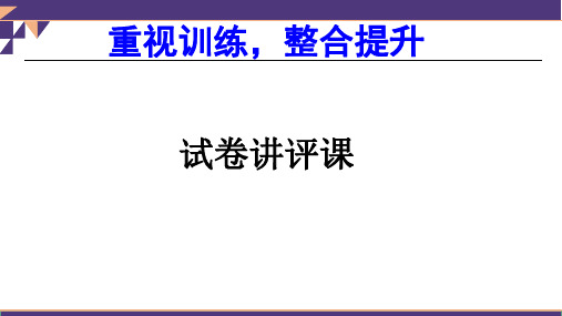 八年级物理1_5章练习题试卷讲评课件