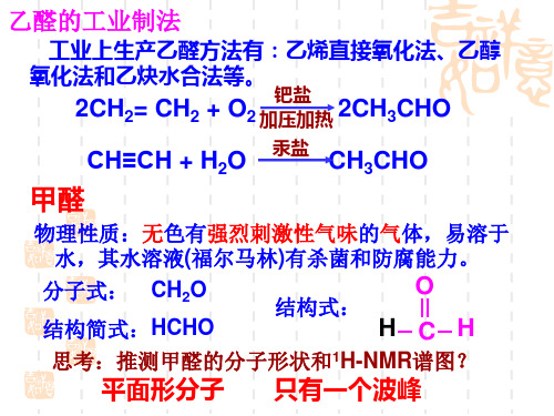 【化学】乙酸--羧酸解析