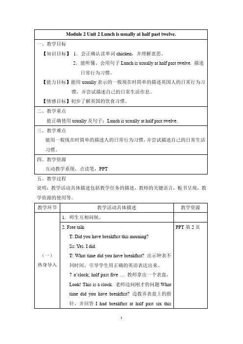 M2U2教学设计