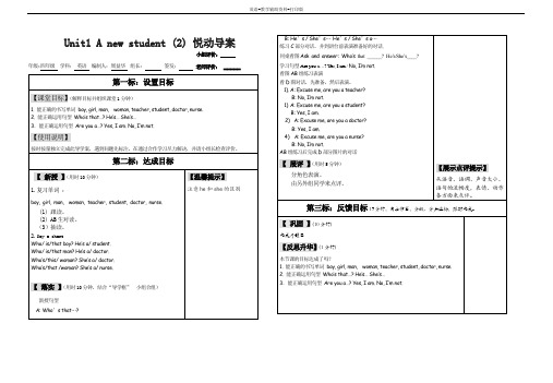 牛津苏教版-英语-四下--Unit 1 A new student 第二课时